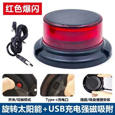 Other lights Warning Strobe Light for - rotating-solar-flash-light-red-model-strong-magnetic-adsorption-charging-cable