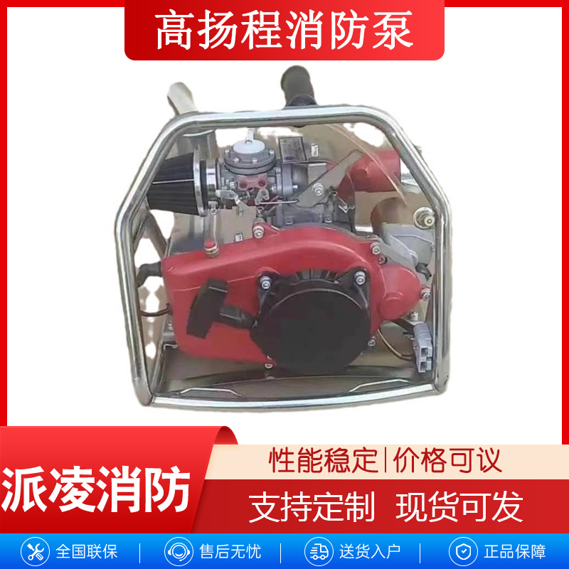 高扬程移动消防泵10马力高压便携森林消防水泵便携式接力水泵