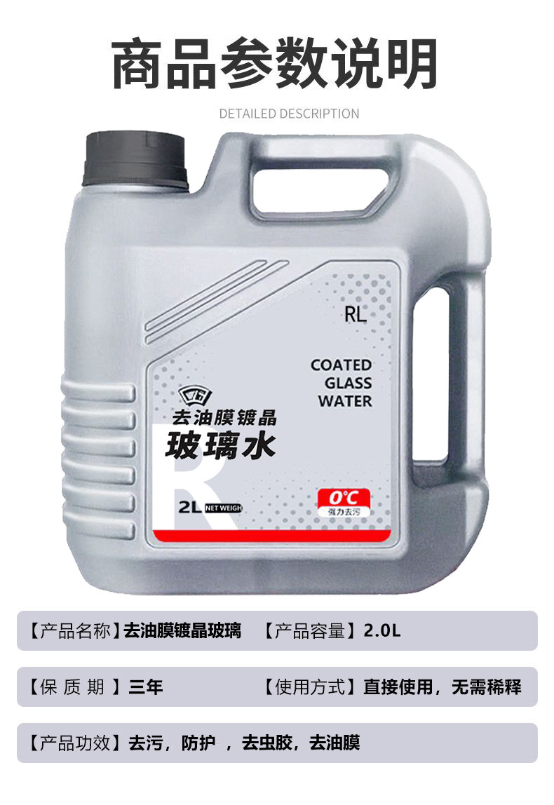 Genuine Coated Car Glass Water, Oil Film Remover, Insect Glue Remover, Crystal Coating, Decontamination, Rainproof, Antifreeze Wiper Fluid