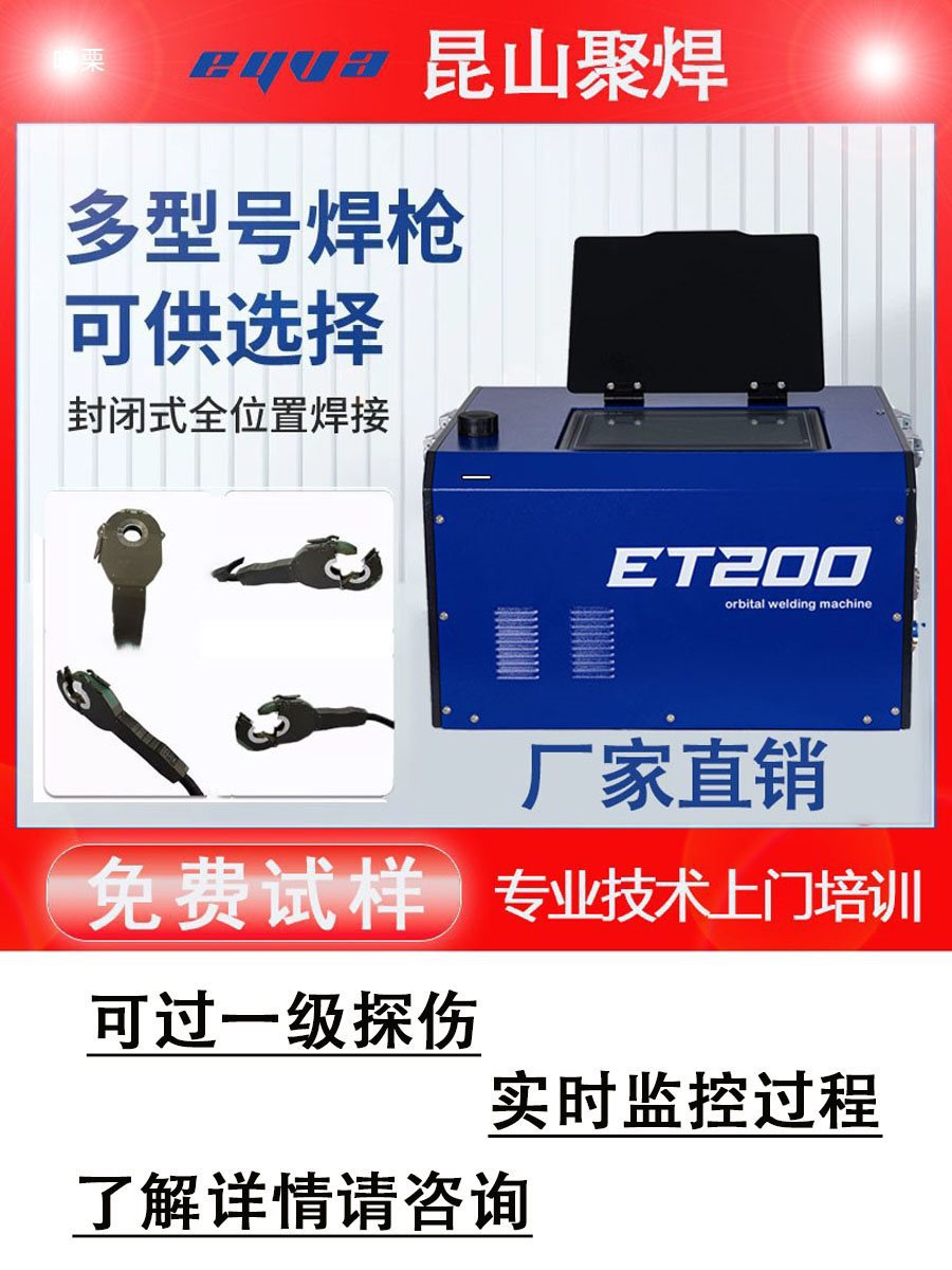 便携式管道自动焊接机不锈钢管圆管碳钢全自动焊接设备管管自动焊