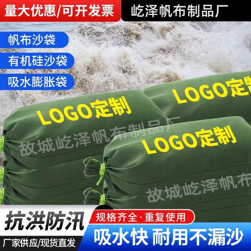 源头厂家帆布防汛沙袋消防沙袋防洪防水吸水膨胀袋挡水抗洪堵漏