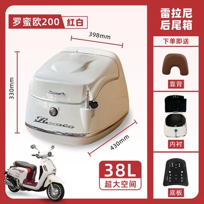 Suitable for the Rear Trunk of the Rellaniro Mio 200 Motorcycle, Vintage Luggage Box, Storage Box Modification Accessories (Motorcycle trunk) - red-and-white-car