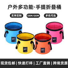 户外双用叠水桶沙滩包露营水桶车载水桶旅行洗脸盆泡脚桶钓鱼桶