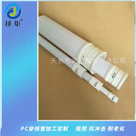 安徽PC管厂家工程PC电工套管防火阻燃耐压防渗漏塑料PC乳白线管