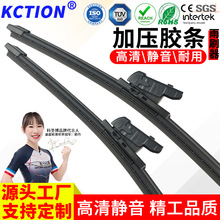 厂家直销无骨雨刷器多功能静音前雨刷原车接口加压胶条雨刮器批发