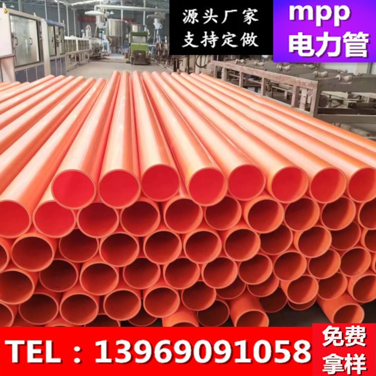 地埋穿高压电200mpp高压电力管 聚丙烯dn200电线电缆保护套管