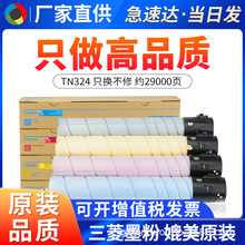 适用柯美TN324粉盒 C258 308美能达368碳粉512粉盒C454 554墨粉盒
