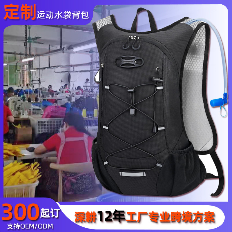 Customized Water Bag Backpack for Men and Women with 2 Liters, Suitable for Cycling, Hiking or Running, Lightweight and Breathable