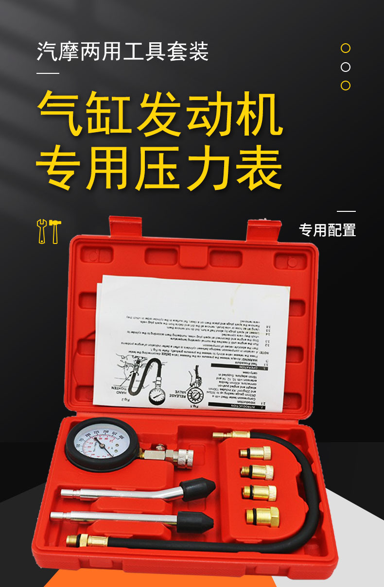 Amazon car special tool auto repair cylinder pressure gauge pressure detection automobile and motorcycle gasoline engine
