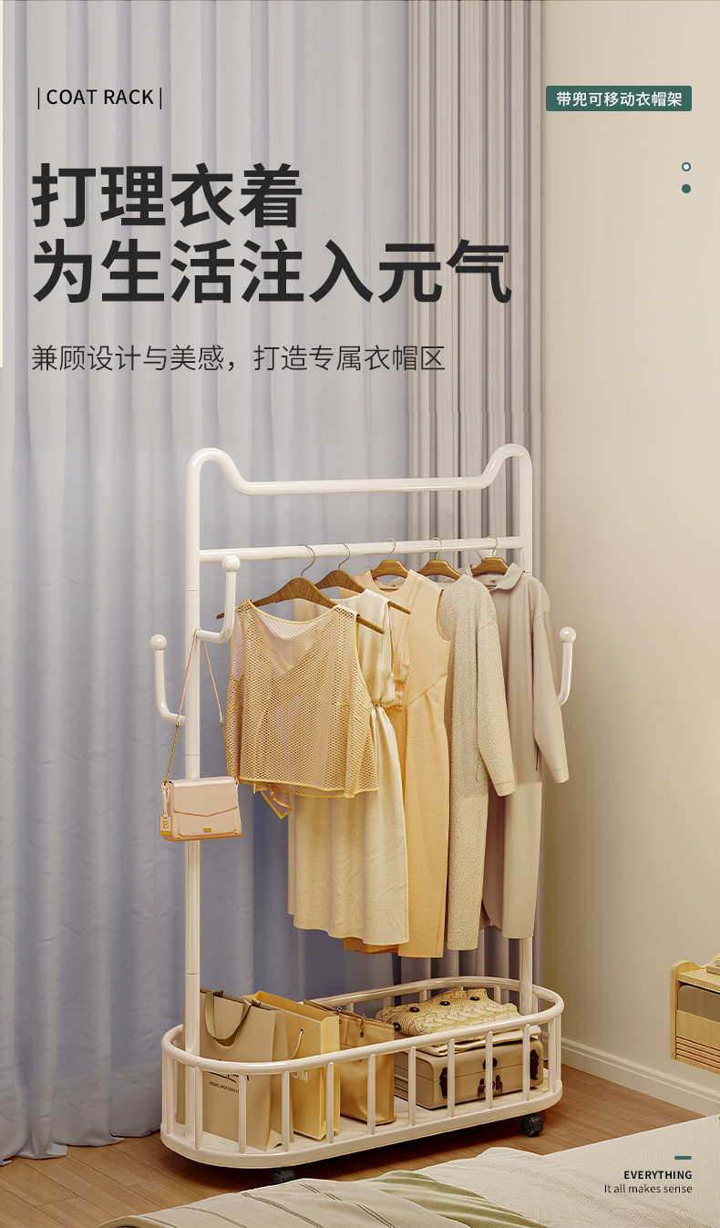 复制_衣架落地卧室挂衣架移动挂衣服置物架子网红.jpg