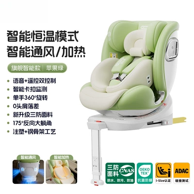 Car child safety seat – Old Universal - flagship-smart-edition-apple-green-ventilation-heating-anti-flip-support-legs