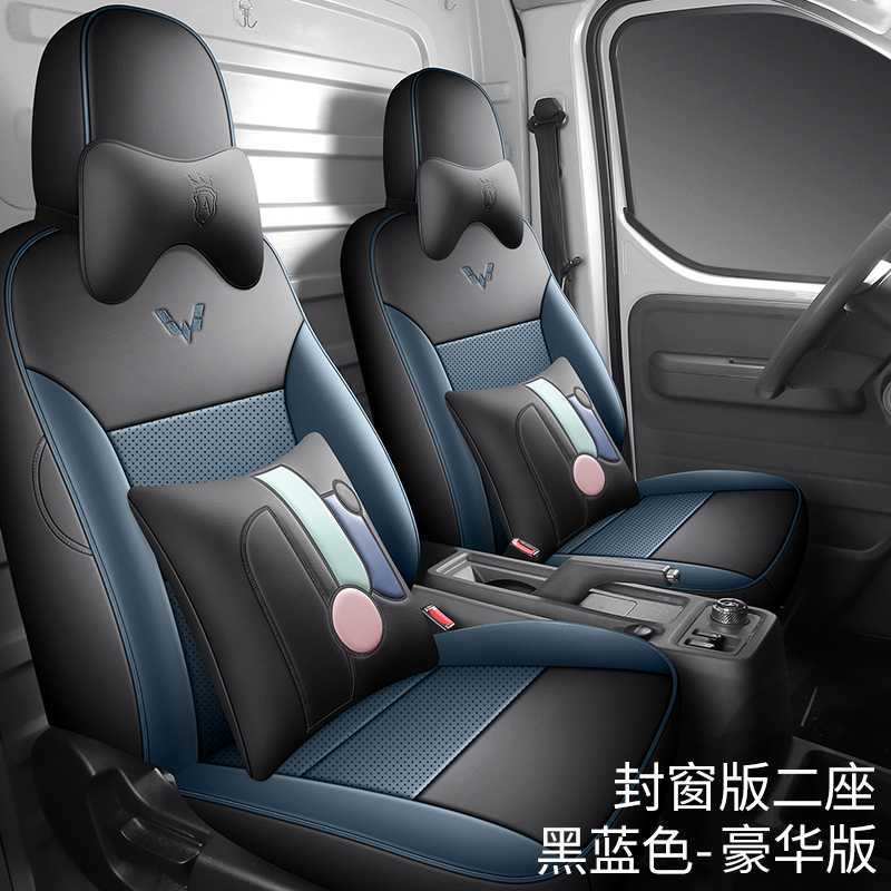 For Wuling Yang: Wuling Modelə uyğun (Original) oturacaq örtükləri - black-blue-two-seat-deluxe-edition-note-car-model-year