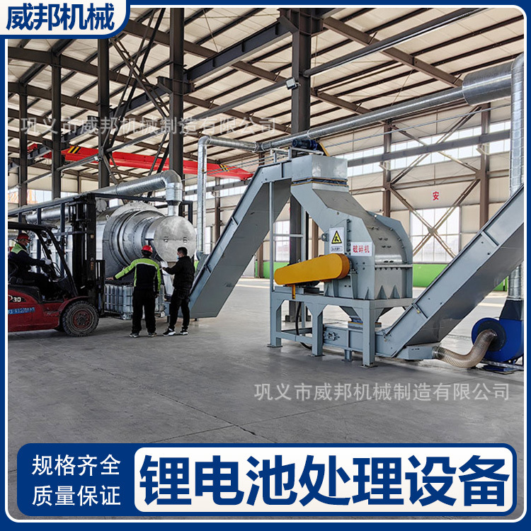 新型废旧锂电池回收处理生产线新能源动力电池处理设备