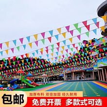 五彩旗三角旗串旗婚庆结婚红旗工地警小旗示开业节庆典加粗绳彩旗