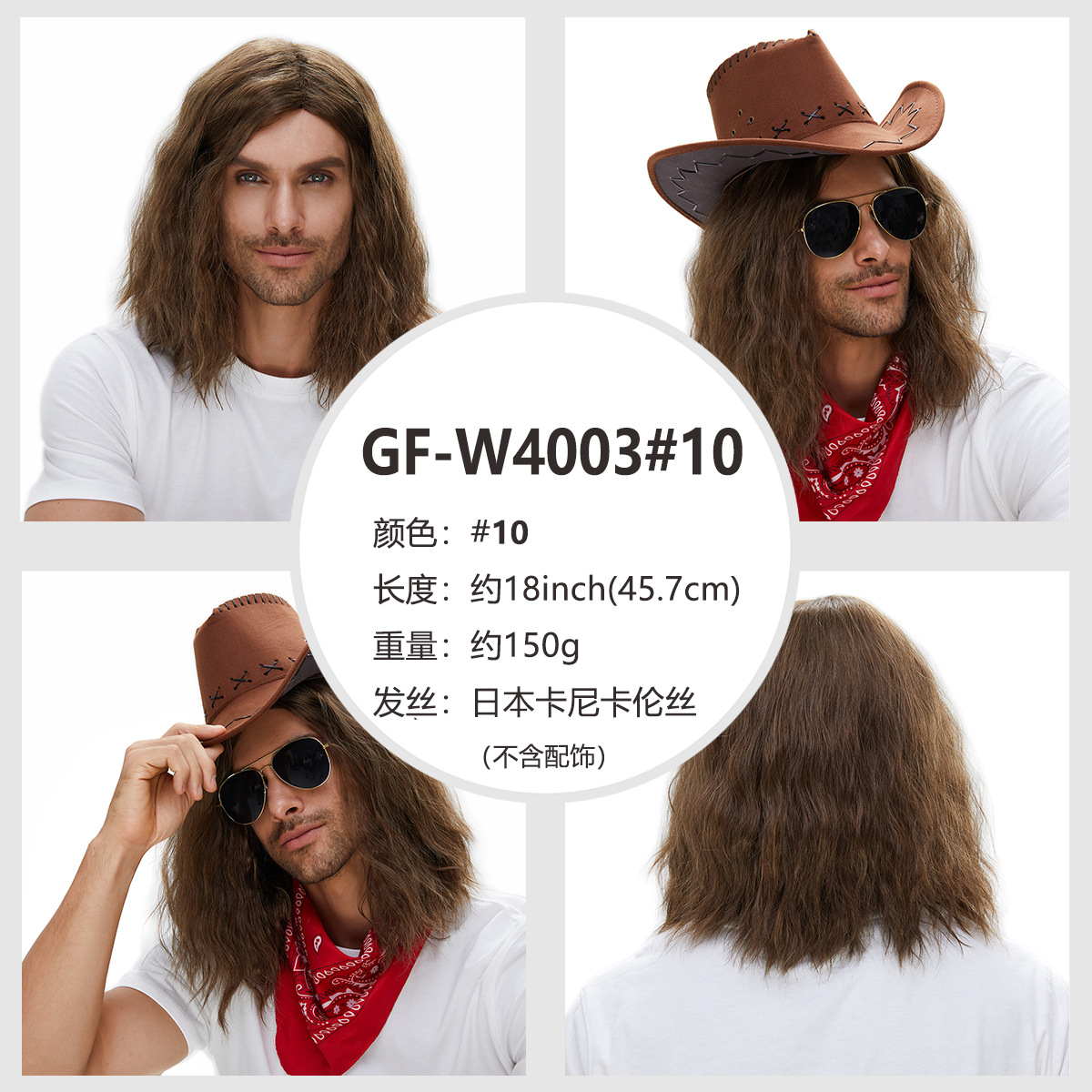 GF-W4003#10