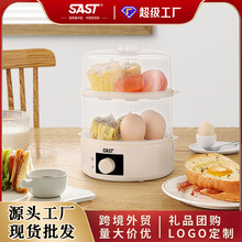 SAST双层煮蛋器蒸蛋器家用自动断电蒸煮机早餐机小家电礼品跨境
