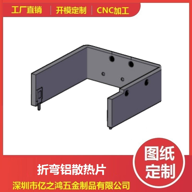 厂家定做铝合金散热片定制折弯铝片 电源铝散热片批发159*20*3