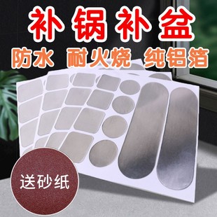 Pot Patching Pot Bottom Patching Artifact Plastic Barrel Crack Aluminum Pot Bottom Special Stainless Steel Pot Patching Pot Hole Sticking Pot Patching Paste