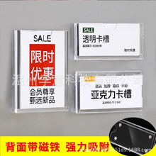 亚克力卡槽磁吸价格标识牌分类名字展示牌仓库货架物品透明标签牌