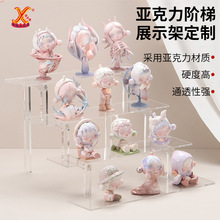 定制多层亚克力阶梯收纳展示架 透明手办盲盒收纳架置物架陈列架