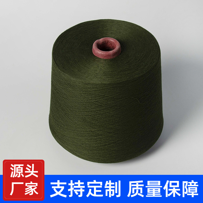 【楚煜纺织】100%涤纱32支军绿内衣袜子原料直销筒纱