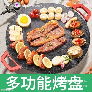 Electric Grill Pan for Home Use, Smokeless Non-Stick Multifunctional Korean-Style Grill Pan for Barbecue and Frying Meat