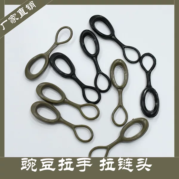 Durable Zipper Handle Pea-Shaped Puller Soft Rubber Zipper Tail Rope Tpu Tactical Accessory Pull Ring Finger Ring