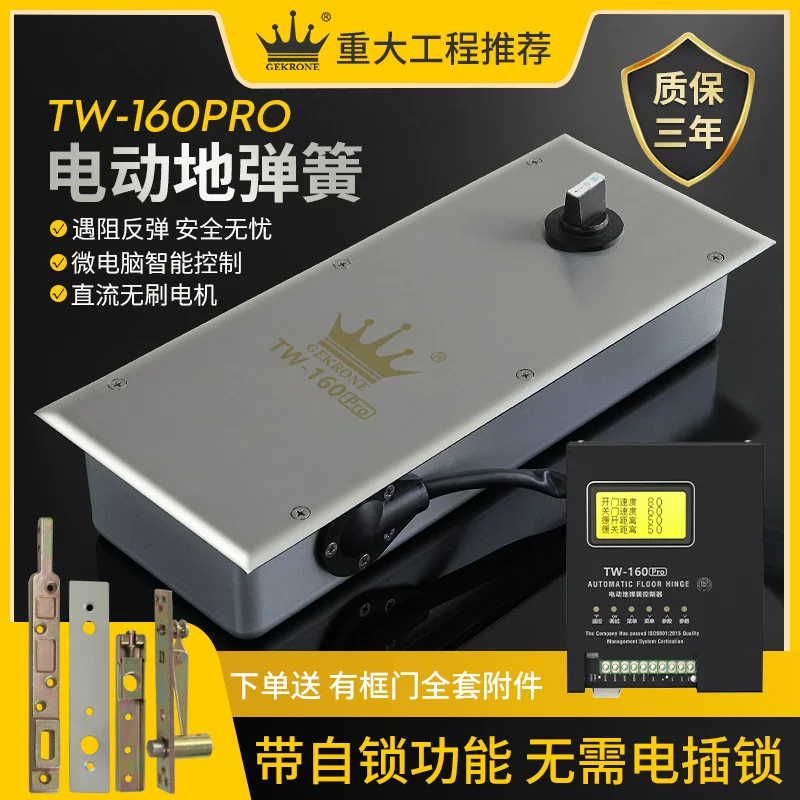 GEKRONE Electric flat door opening machine single two -way accessories glass door with self -lock function intelligent automatic spring spring