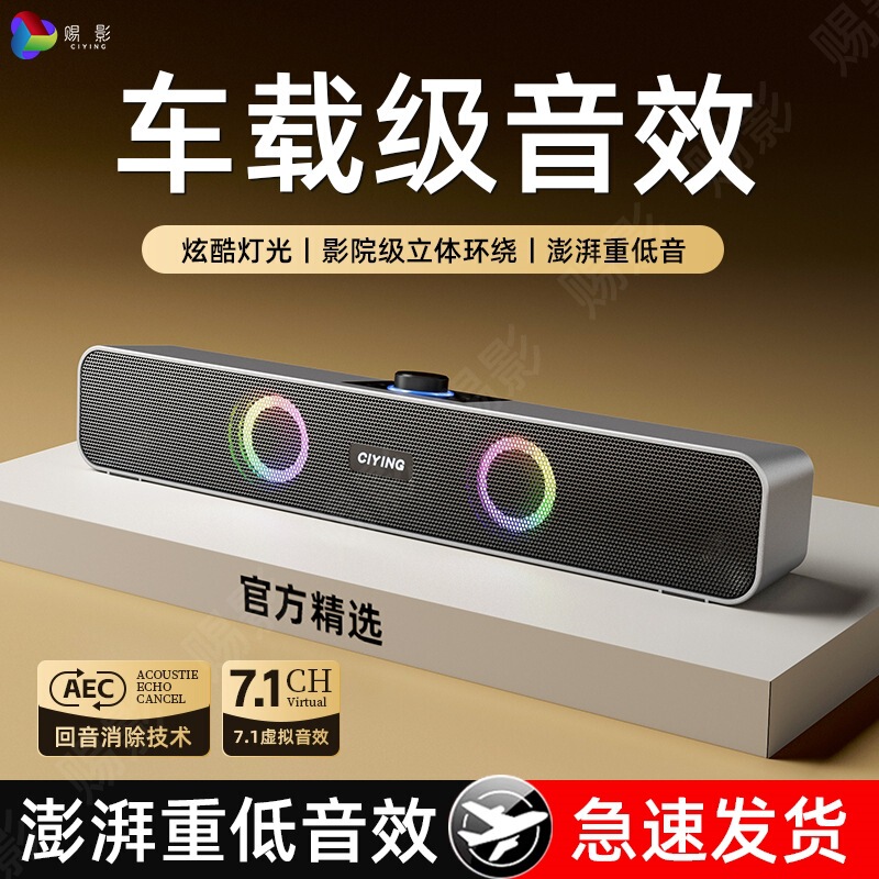 New Bluetooth Audio Desktop Laptop Desktop Long Small Speaker Heavy Subwoofer Sound Blaster Home Car