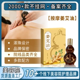 院线护理套盒;液态精华;复方精油