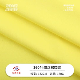 罗纹布;汗布;其他针织面料