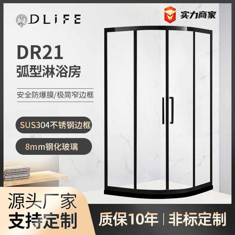 Du Lifei Simple Shower Room Partition Glass Partition Fan-shaped Shower Room Curved Glass Partition Shower Room Can be Fixed