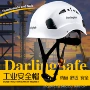 劳保工地建筑施工安全帽