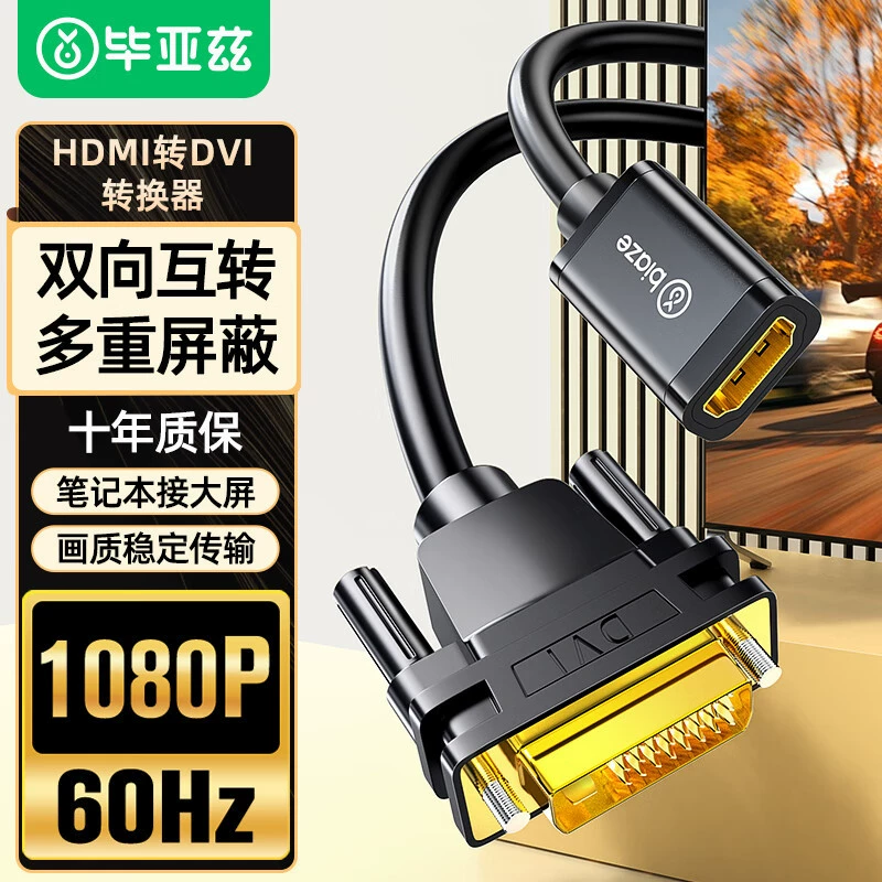 Biz HDMI материнский соединитель DVI соединитель DVI24 1/24 5 к HDMI двухсторонний соединитель ZH302