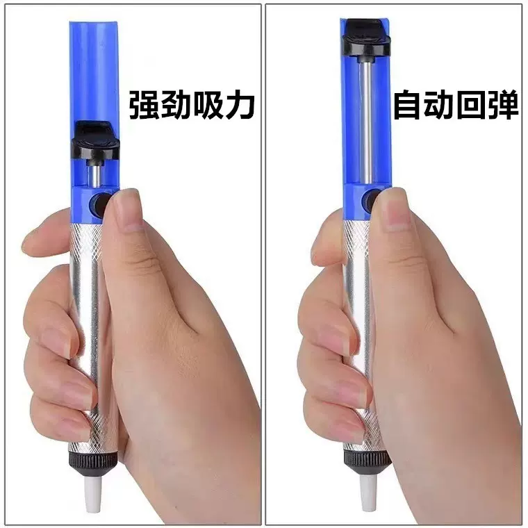真空吸锡器铝合金手动吸锡枪跨境电烙铁维修电子工具焊接烙铁配件