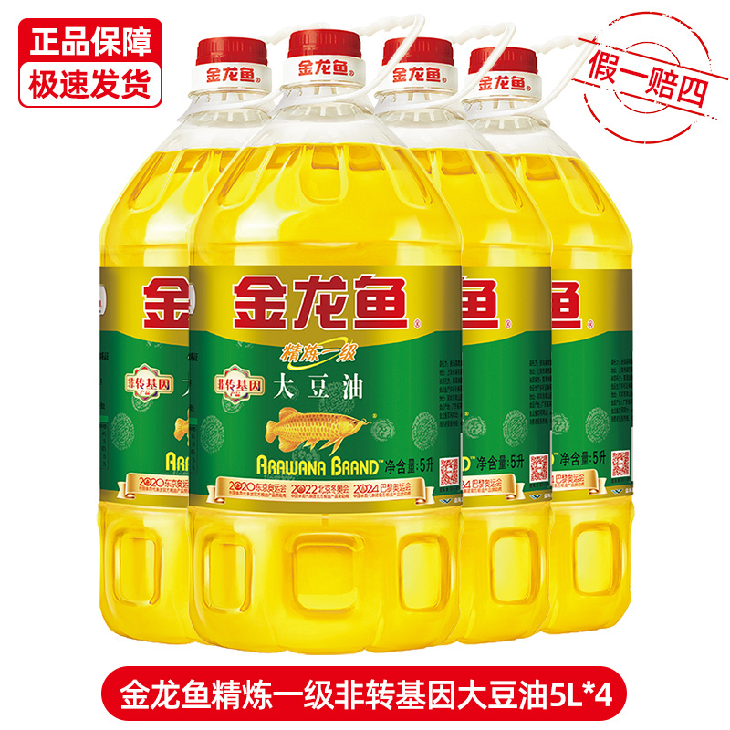 アロワナ精製ファーストクラス非遺伝子組み換え大豆油 5L 食用油家庭用食用植物油本物の樽詰め|undefined