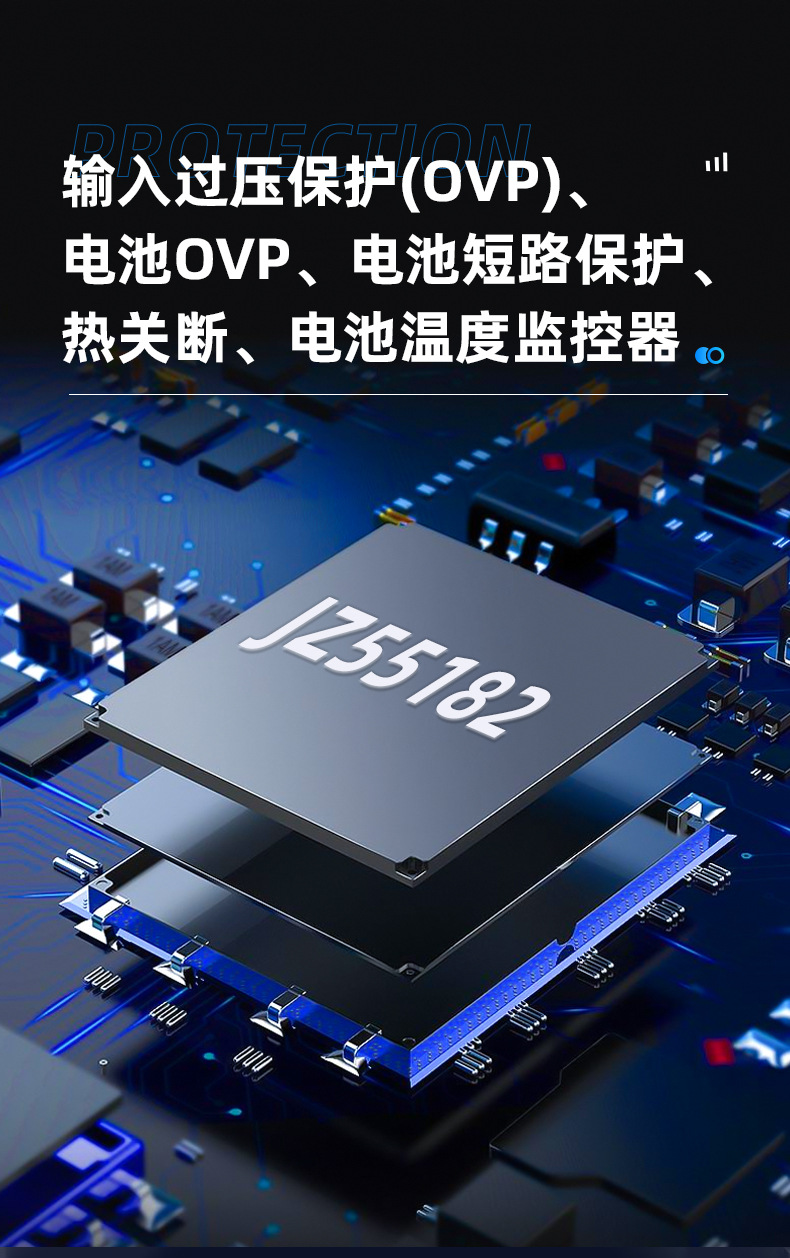 鋰電池充電芯片