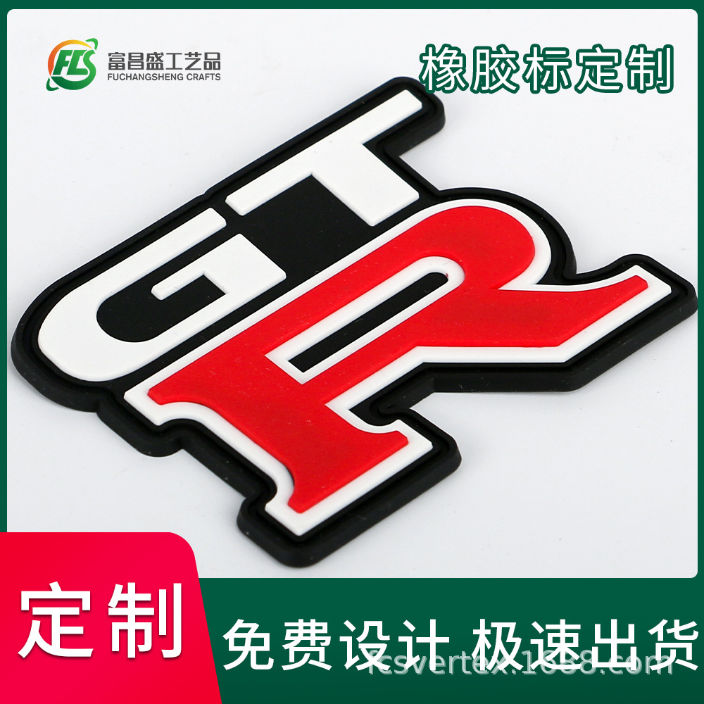 GTR工作服PVC软胶烫压标 车贴标 车贴服装包包标志logo