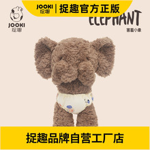 捉趣害羞小象毛绒玩具可爱大象玩偶公仔睡觉抱枕娃娃女孩生日礼物