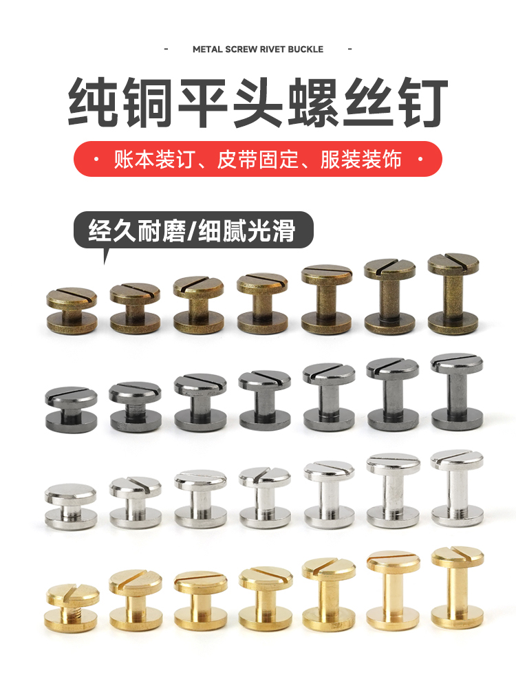 金属铆钉扣双面皮带扣螺丝钉手工皮具包包箱包装饰固定子母钉配件