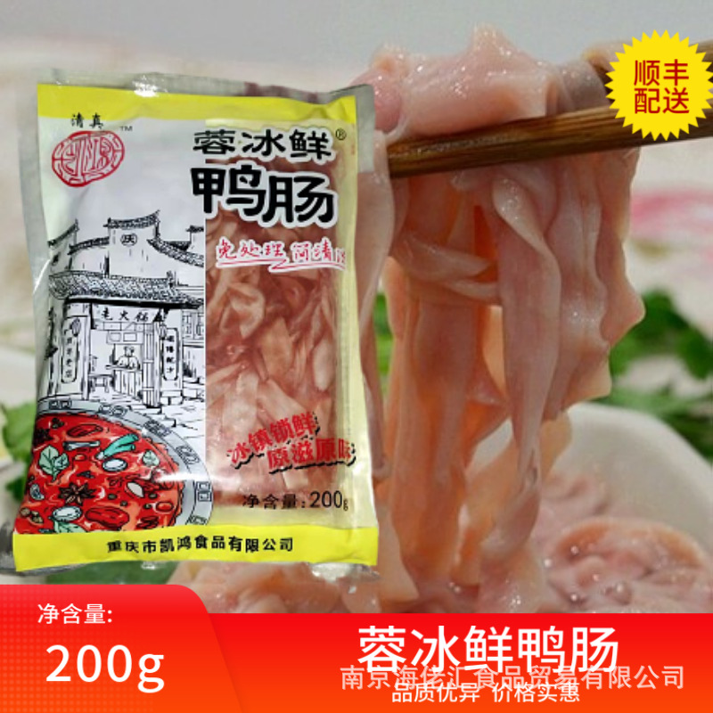 凯鸿蓉冰鲜鸭肠新鲜简包装袋装免处理简清洗干净鸭肠200g火锅食材