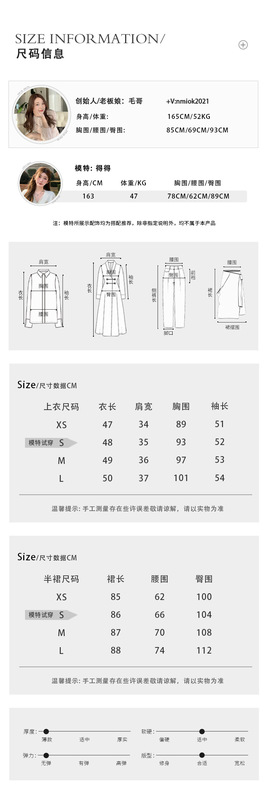 NMIOK 粉色重工上衣白色蕾丝半身裙国风套装早秋新款气质漂亮女装|undefined