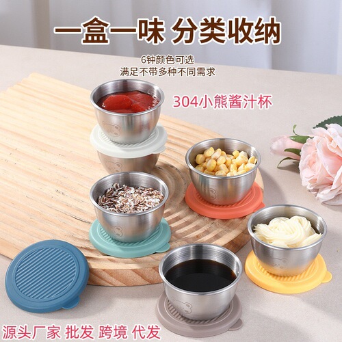 Sauce cup seasoning box cartoon bear plate with lid tomato salad sauce cup 304 stainless steel mini tableware