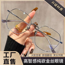 超轻金丝近视眼镜女可配度数素颜大框方圆脸显瘦防蓝光平光镜男潮