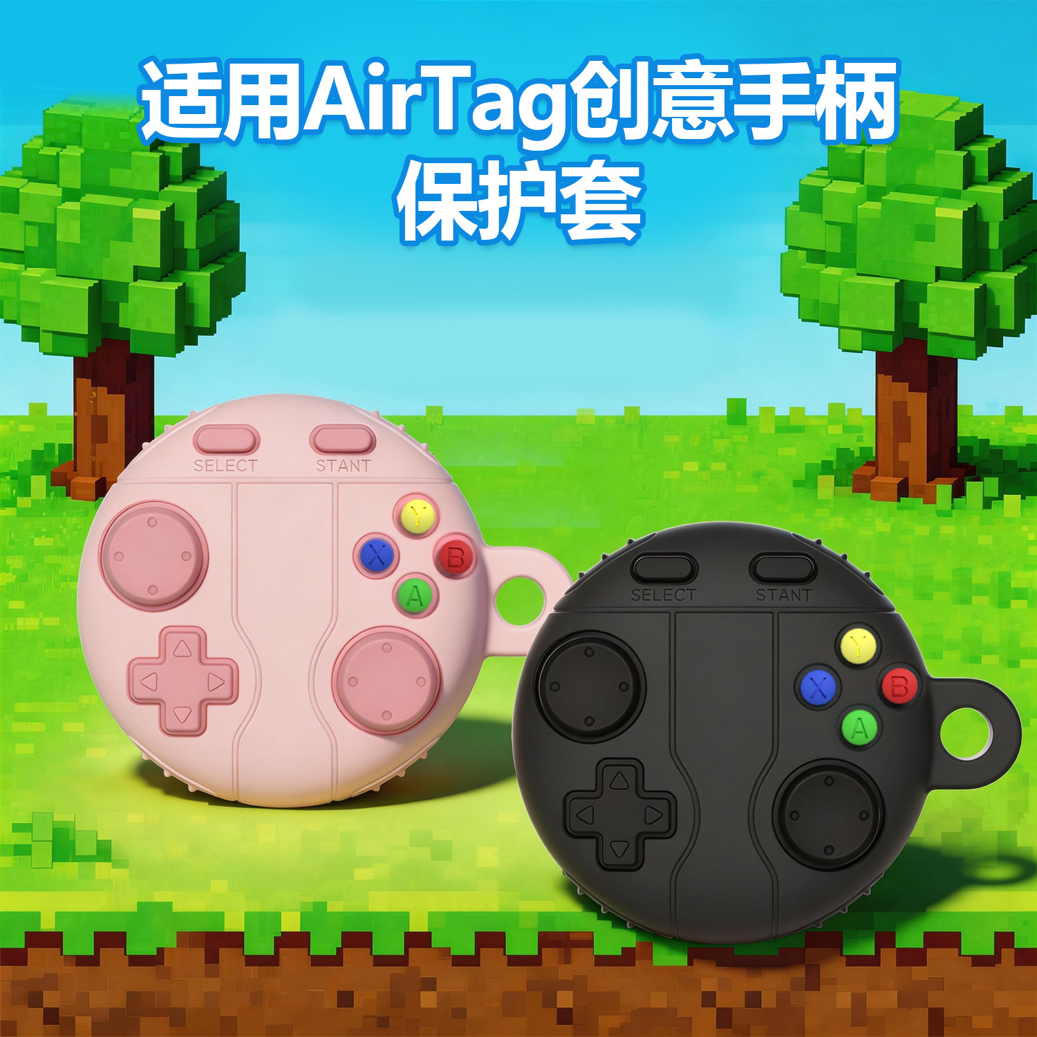 AirTag 분실 방지기 보호 커버 적용 창의적인 게임 손잡이 모양 애완동물 목걸이 열쇠 스크래치 방지 실리콘 케이스