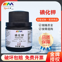 ïʵ⻯ KI AR100gCAS:7681-11-0Wԇ