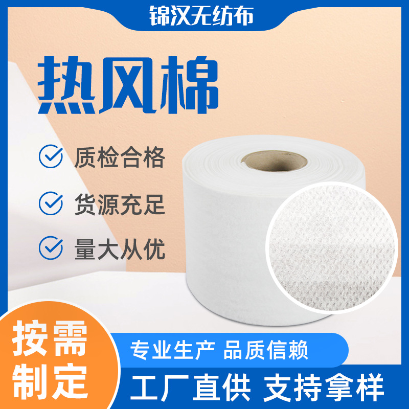 透气填充针刺棉布 医用口罩无纺布 防尘过滤白色es热风棉样板