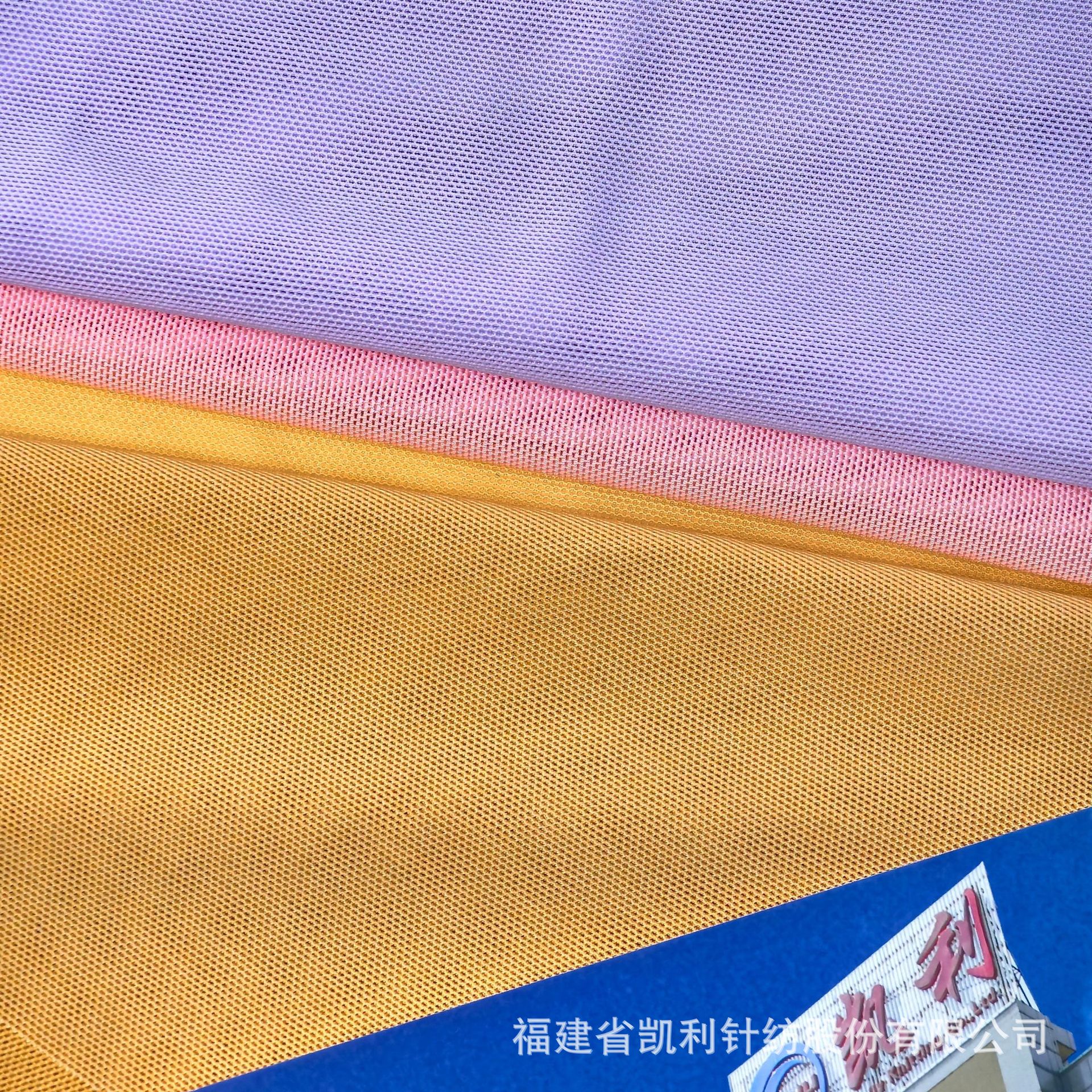 网眼布厂家现货 贴身内衣运动舞蹈服45210D锦氨弹力网纱面料