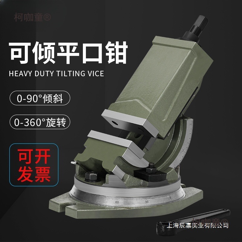 车床可倾斜精密角度平口钳铣床机用角固式斜度虎钳台钳5寸6麦太保