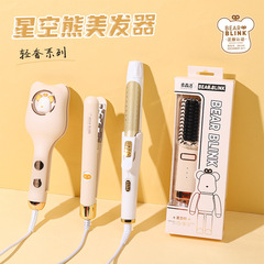 星空熊可拆卸電夾板迷你直發器小功率學生捲髮女劉海頭髮蓬鬆